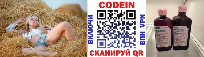 Кодеиновый сироп Lean напиток Lean (лин)  Купить  Калач-на-Дону 