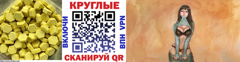 ЭКСТАЗИ 280мг Купить Калач-на-Дону