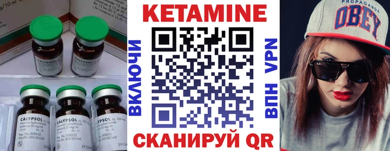 КЕТАМИН ketamine  Купить  Калач-на-Дону 