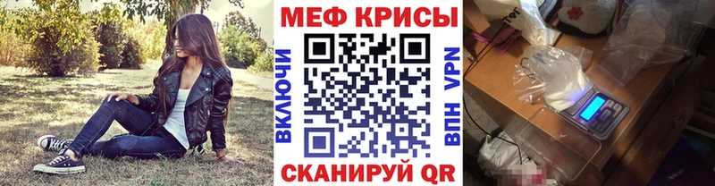 Меф мука Калач-на-Дону