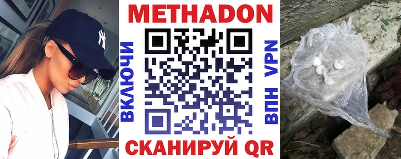 Купить закладки Калач-на-Дону МЕТАДОН methadone